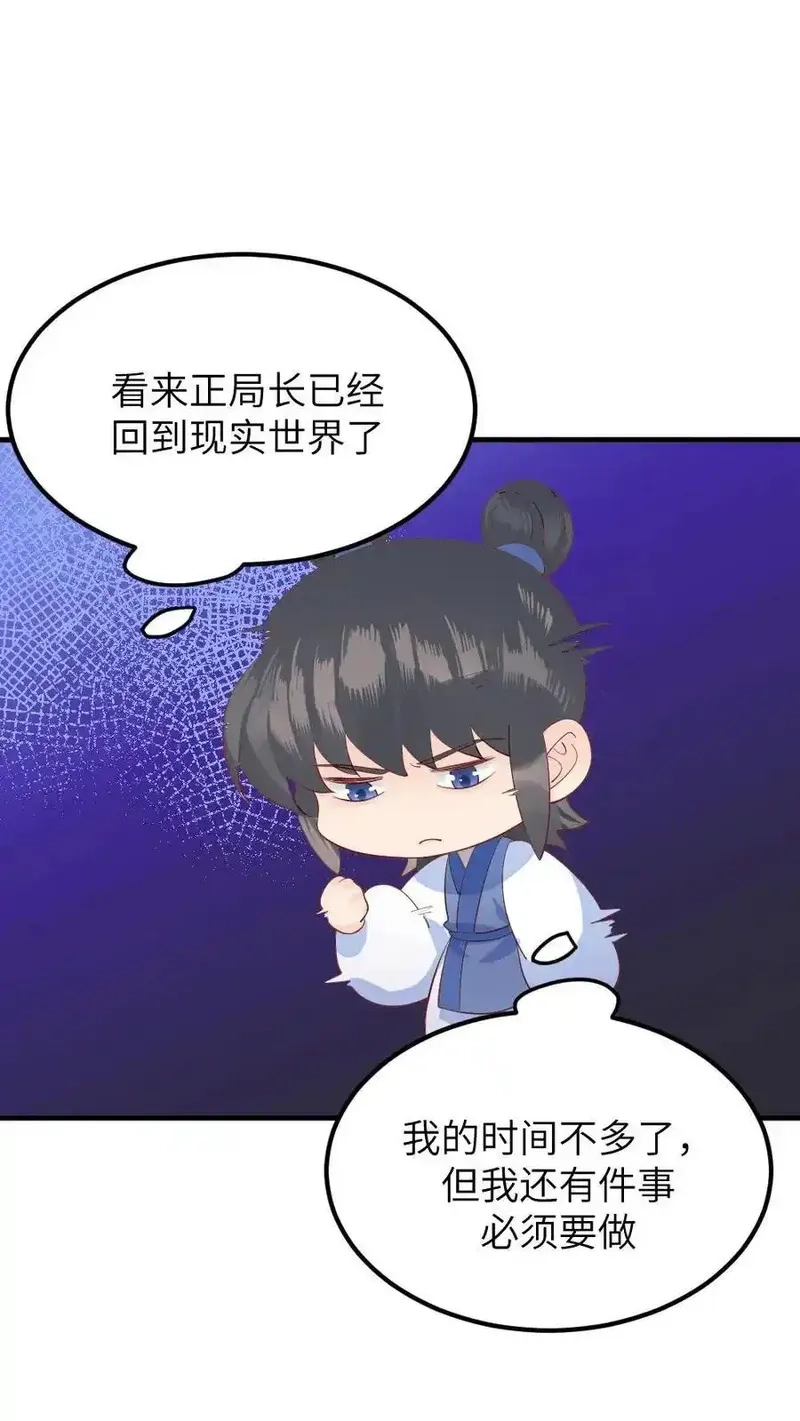 让你当宫女，你让暴君跪搓衣板？,第310话 新任务夺舍小海,第28张