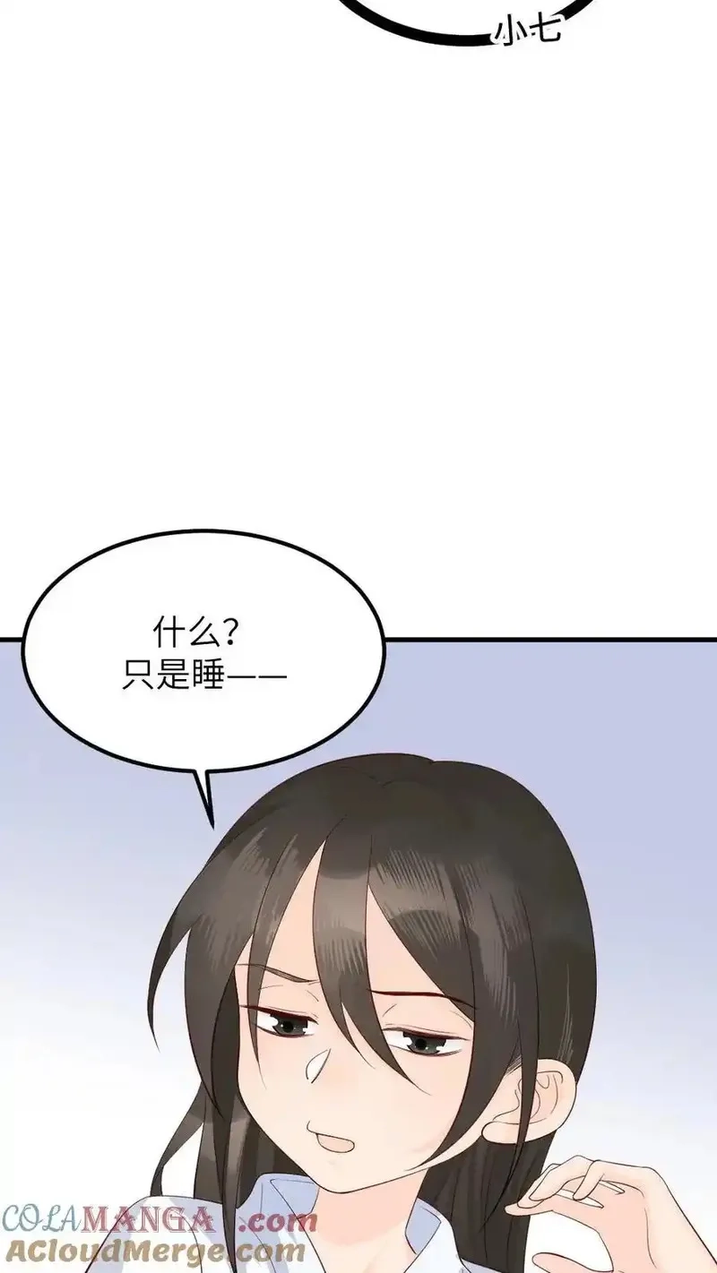 让你当宫女，你让暴君跪搓衣板？,第310话 新任务夺舍小海,第5张