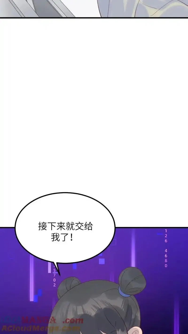 让你当宫女，你让暴君跪搓衣板？,第310话 新任务夺舍小海,第7张