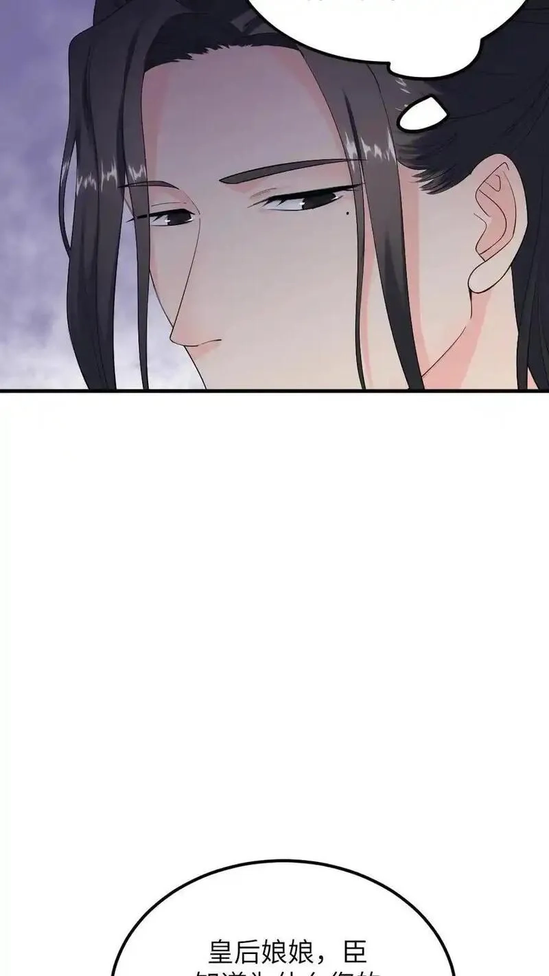 让你当宫女，你让暴君跪搓衣板？,第298话 我的亲生儿子，我自己折磨,第10张