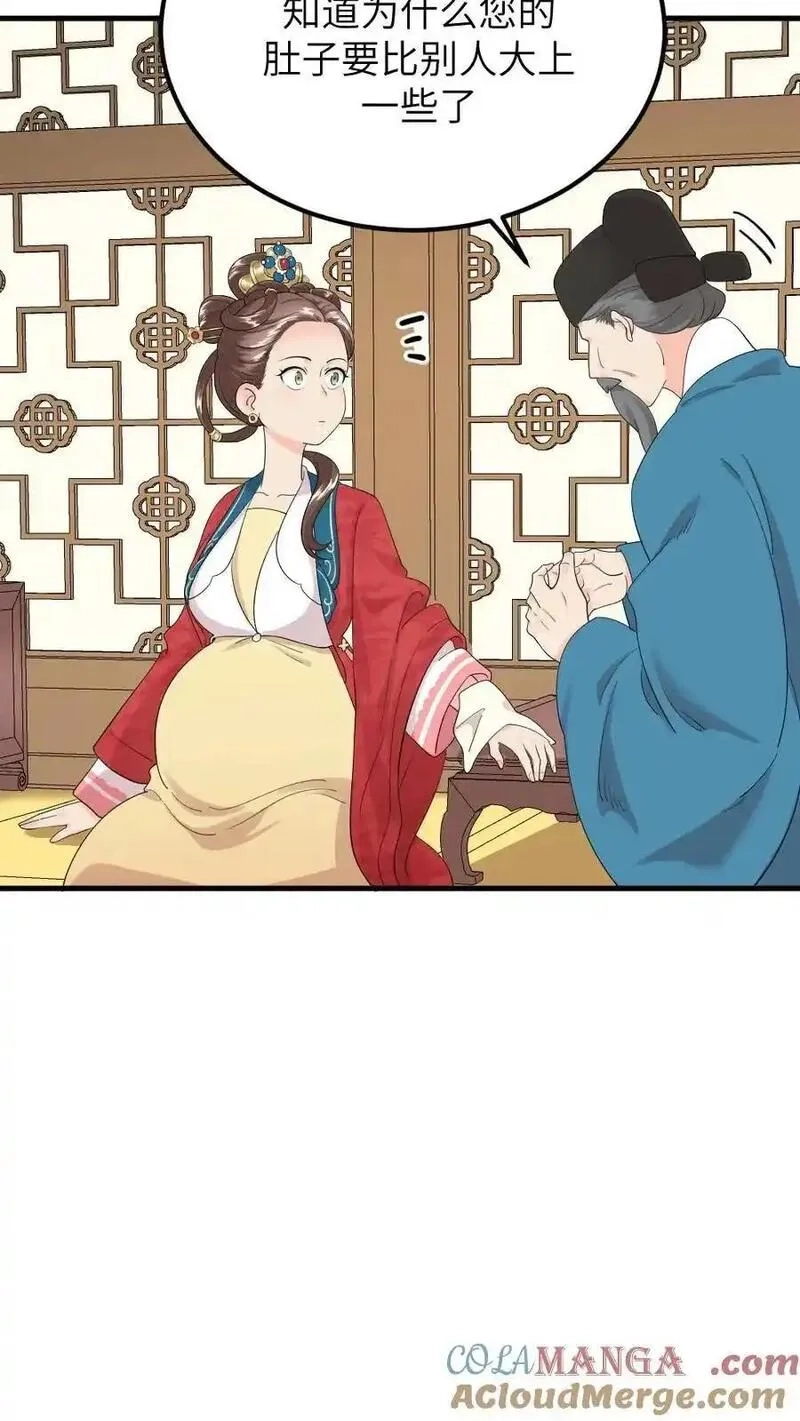 让你当宫女，你让暴君跪搓衣板？,第298话 我的亲生儿子，我自己折磨,第11张