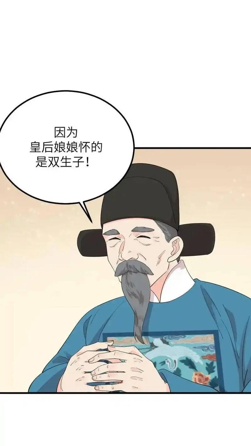让你当宫女，你让暴君跪搓衣板？,第298话 我的亲生儿子，我自己折磨,第12张