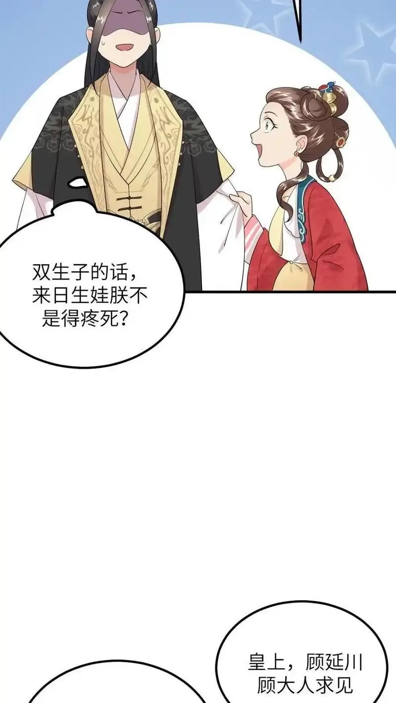 让你当宫女，你让暴君跪搓衣板？,第298话 我的亲生儿子，我自己折磨,第16张