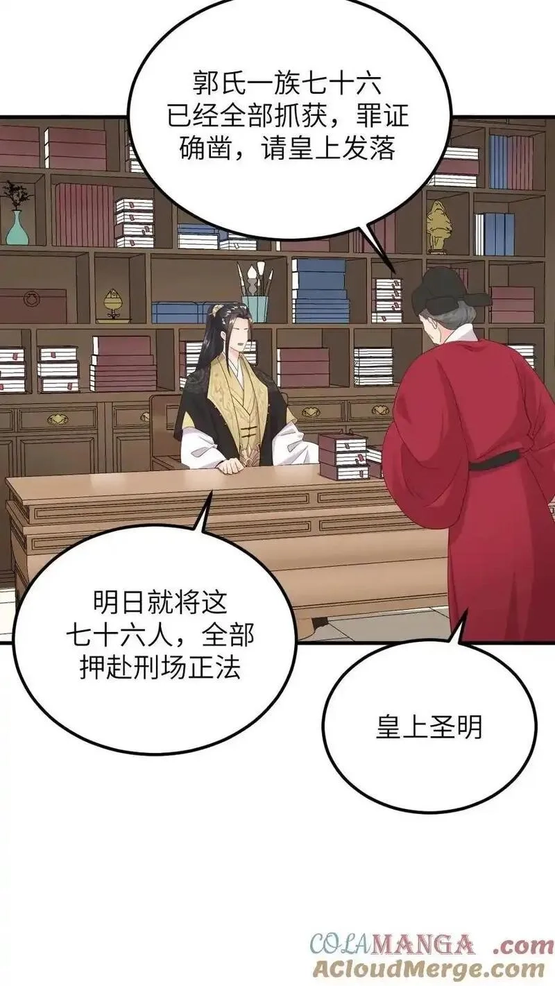 让你当宫女，你让暴君跪搓衣板？,第298话 我的亲生儿子，我自己折磨,第19张