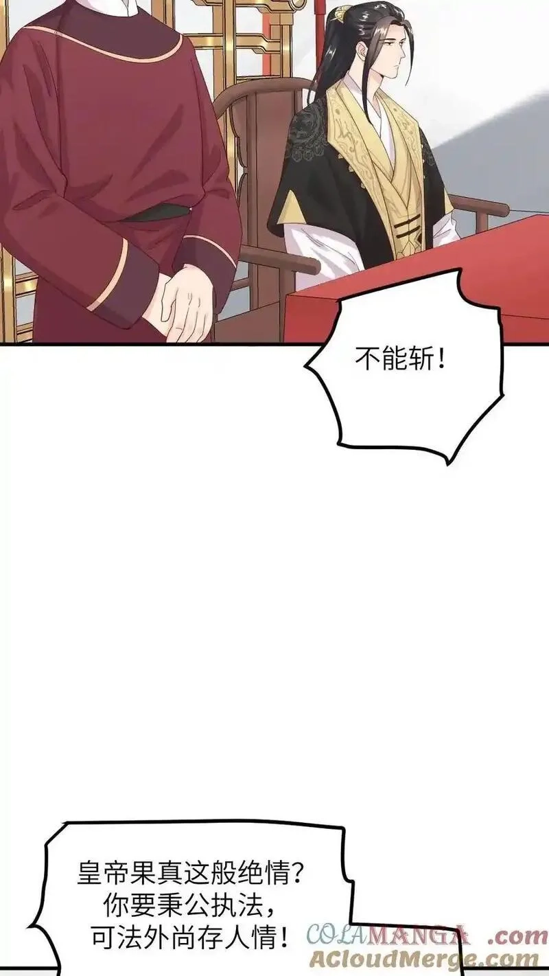让你当宫女，你让暴君跪搓衣板？,第298话 我的亲生儿子，我自己折磨,第23张