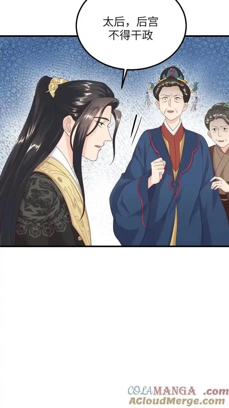让你当宫女，你让暴君跪搓衣板？,第298话 我的亲生儿子，我自己折磨,第25张