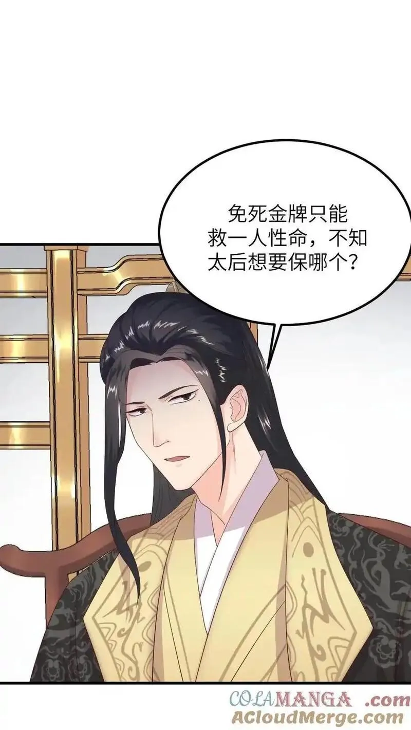 让你当宫女，你让暴君跪搓衣板？,第298话 我的亲生儿子，我自己折磨,第27张