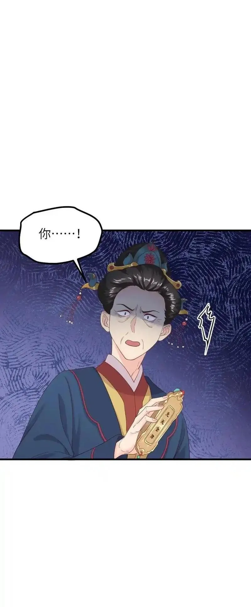 让你当宫女，你让暴君跪搓衣板？,第298话 我的亲生儿子，我自己折磨,第28张