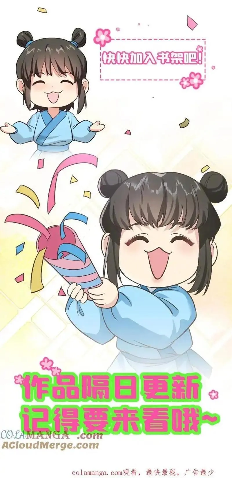 让你当宫女，你让暴君跪搓衣板？,第298话 我的亲生儿子，我自己折磨,第29张