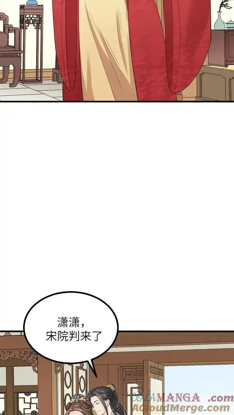 让你当宫女，你让暴君跪搓衣板？,第298话 我的亲生儿子，我自己折磨,第3张
