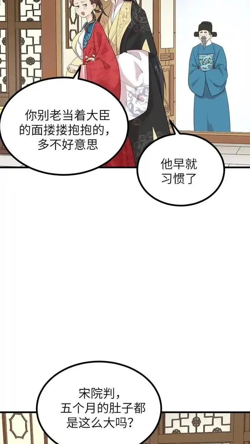 让你当宫女，你让暴君跪搓衣板？,第298话 我的亲生儿子，我自己折磨,第4张