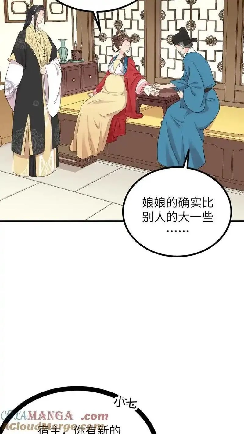 让你当宫女，你让暴君跪搓衣板？,第298话 我的亲生儿子，我自己折磨,第5张