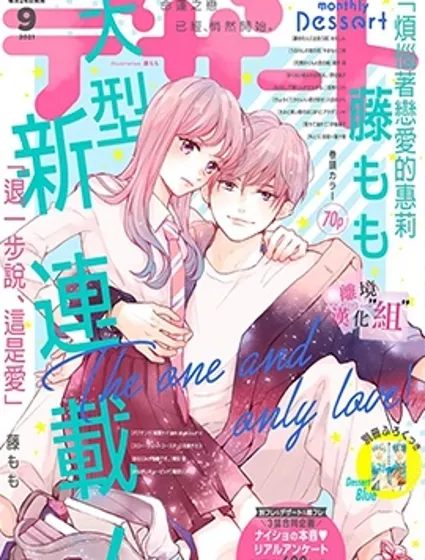 退一步說、這是愛漫画封面
