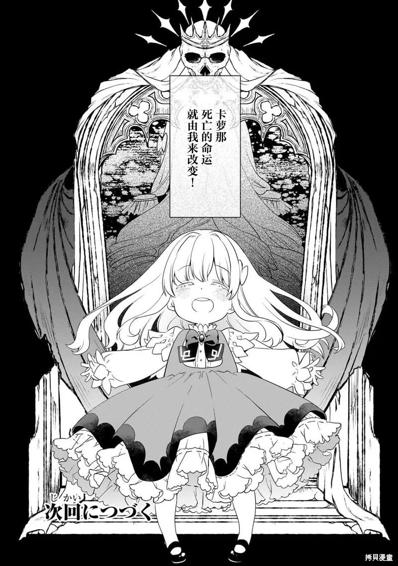 因為轉生成了命中注定要死的惡役小姐的哥哥，所以想要通過親手撫養妹妹以改變未來,第01話,第54张