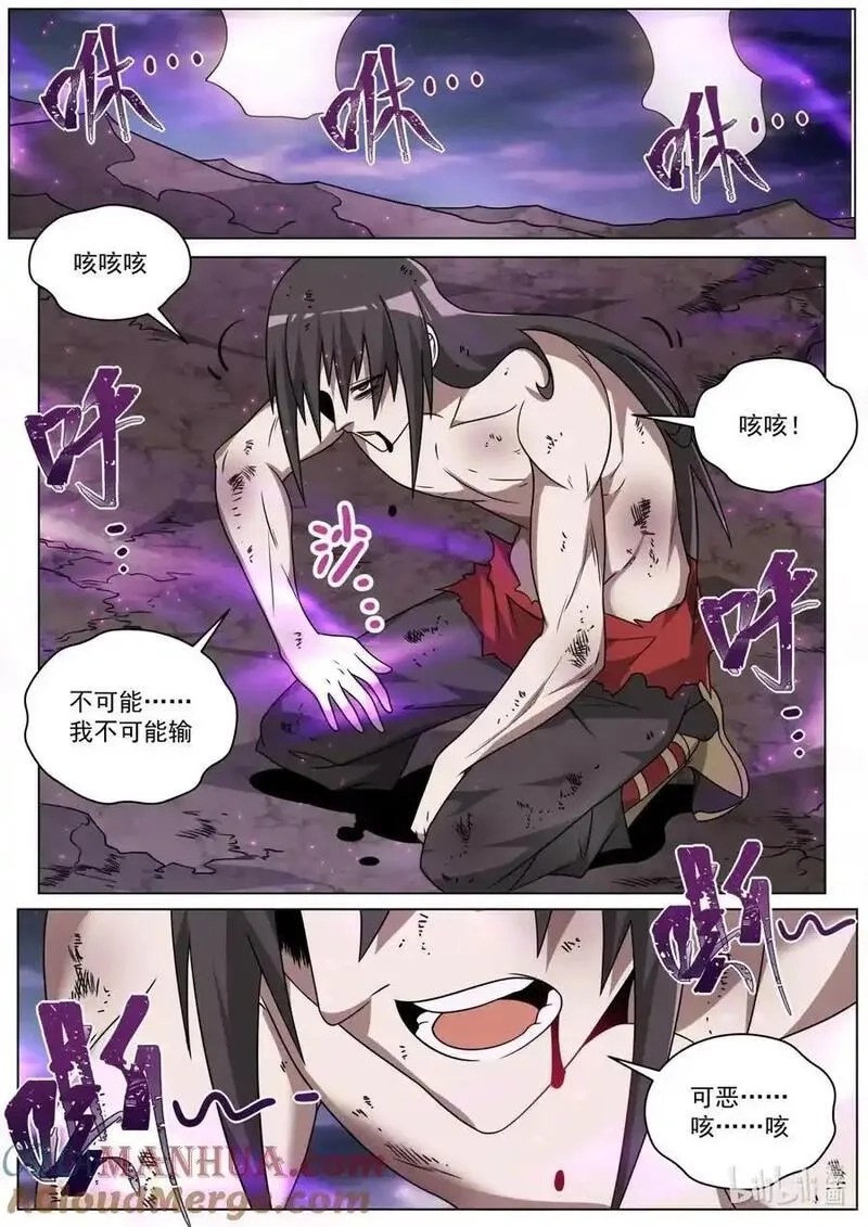 我们反派才不想当踏脚石,170 林锡·谢幕,第2张