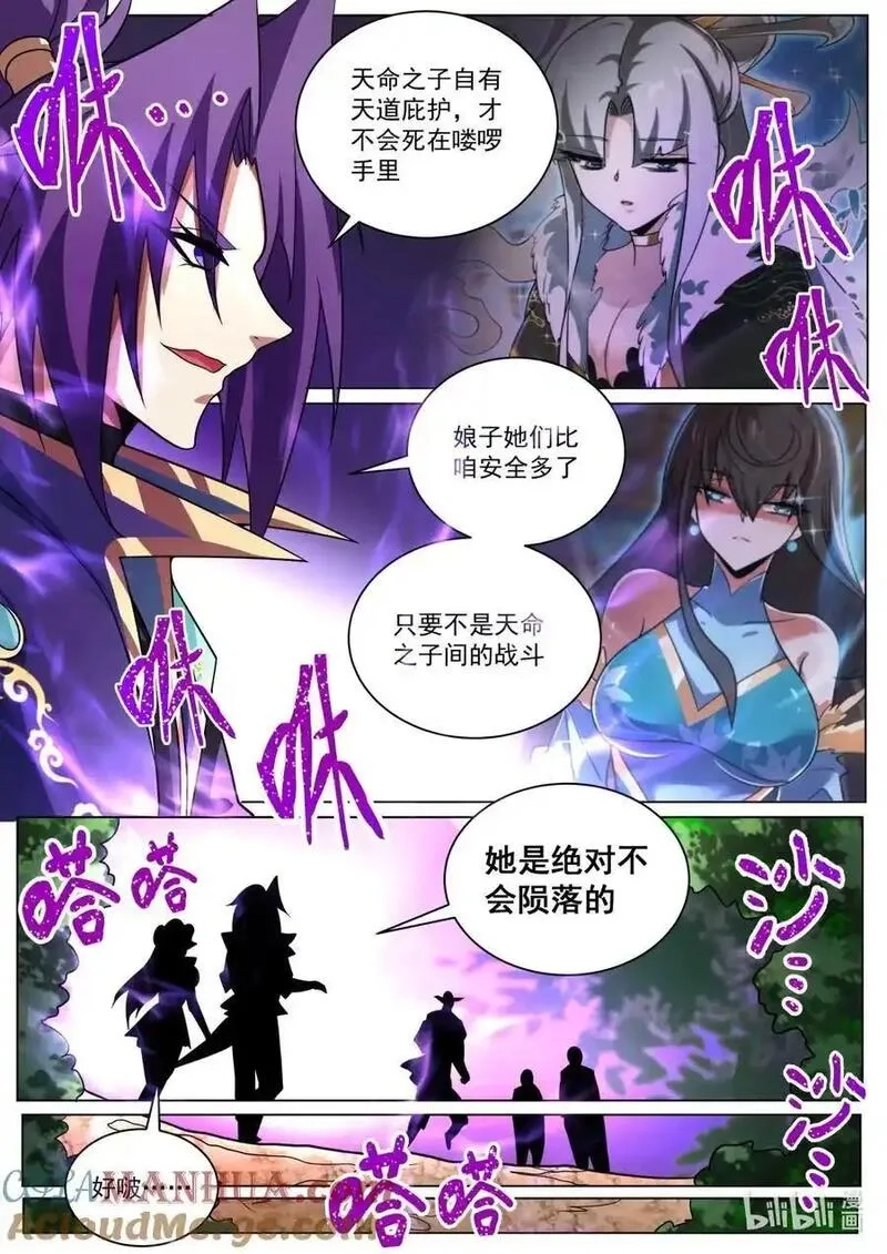 我们反派才不想当踏脚石,173 兄弟是你！,第9张