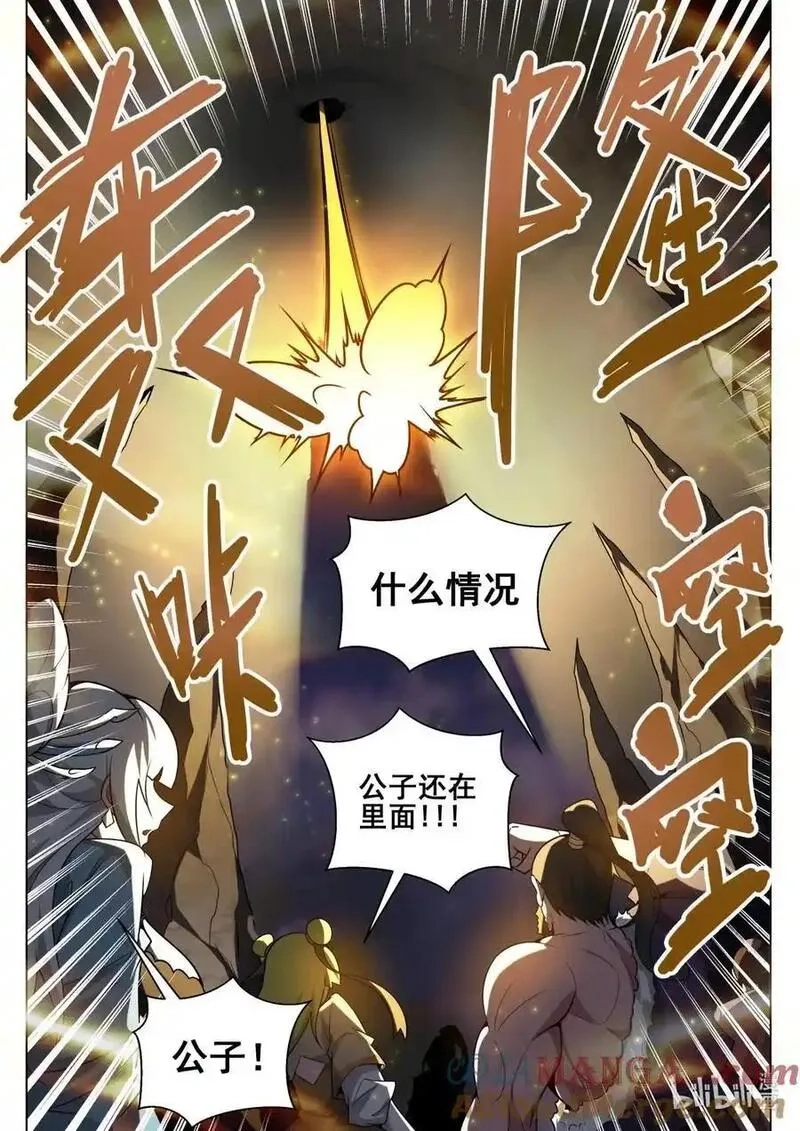 我们反派才不想当踏脚石,178 魔帝的仪式,第11张