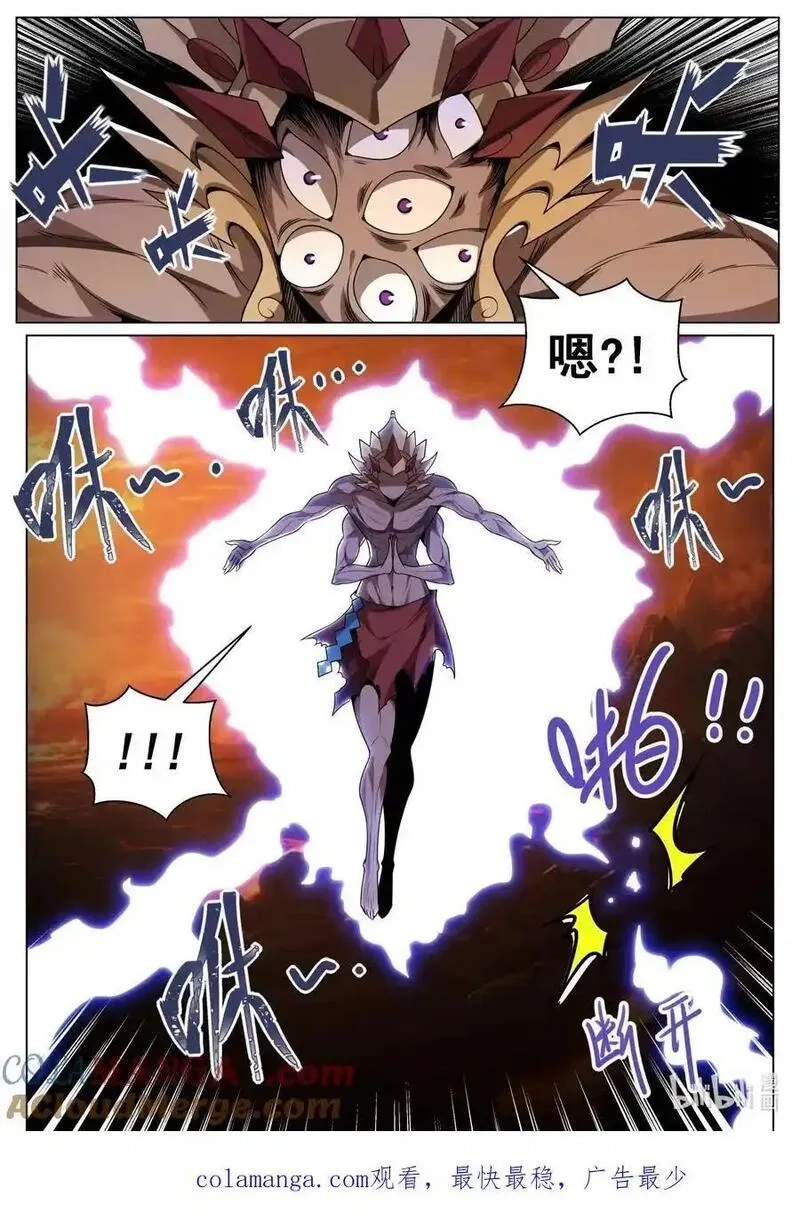 我们反派才不想当踏脚石,178 魔帝的仪式,第13张