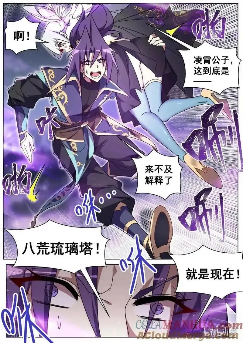 我们反派才不想当踏脚石,166 苏言震撼,第4张