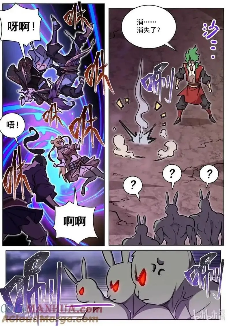 我们反派才不想当踏脚石,166 苏言震撼,第5张