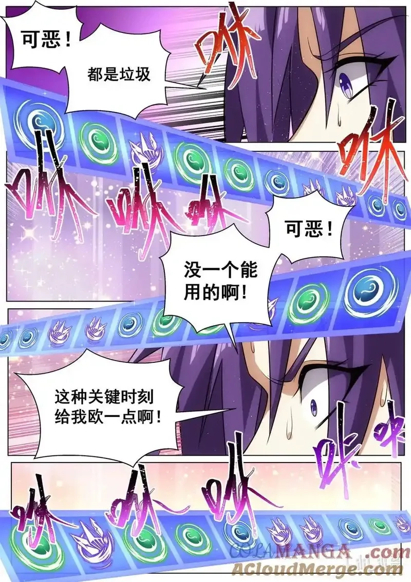 我们反派才不想当踏脚石,183 肉体与神魂,第9张