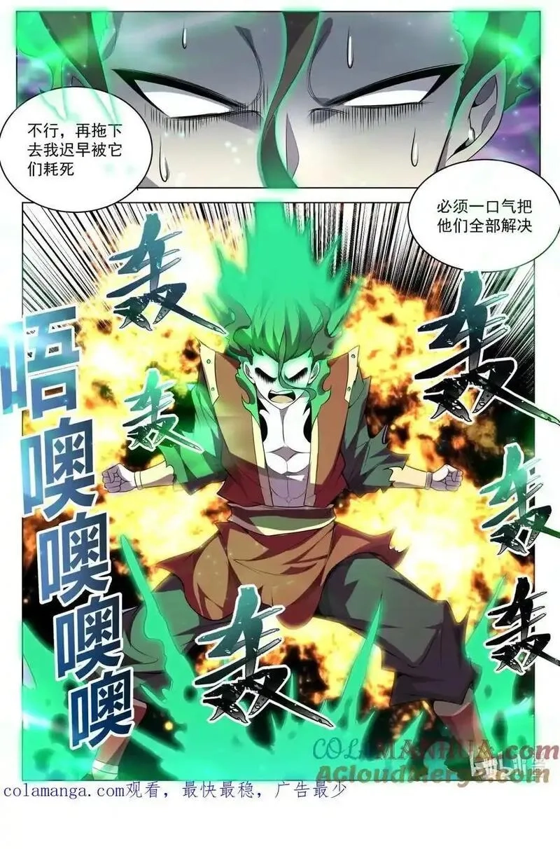 我们反派才不想当踏脚石,167 苏言入伙,第12张