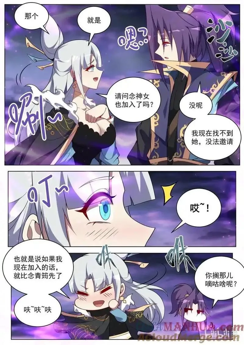 我们反派才不想当踏脚石,167 苏言入伙,第6张