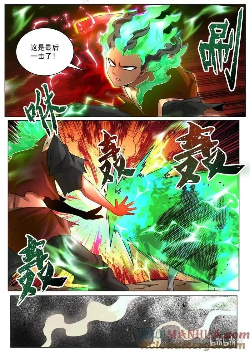 我们反派才不想当踏脚石,168 凌霄·光明正大,第10张