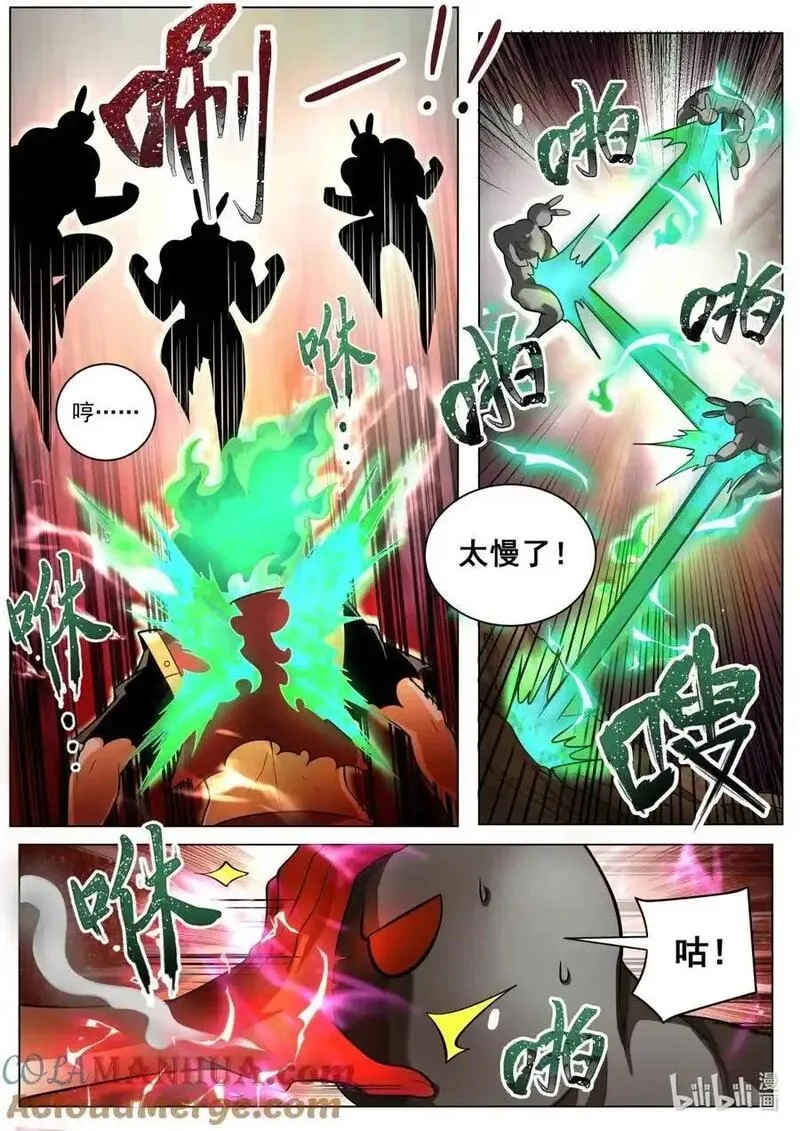 我们反派才不想当踏脚石,168 凌霄·光明正大,第3张