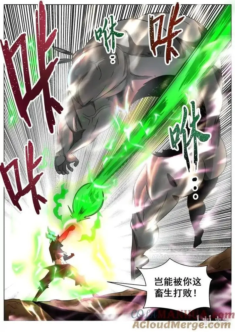 我们反派才不想当踏脚石,168 凌霄·光明正大,第9张
