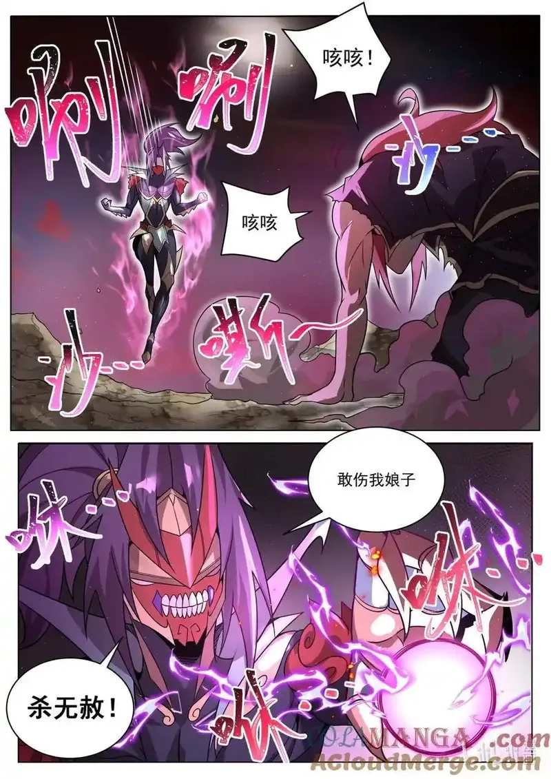 我们反派才不想当踏脚石,181 疯狂,第11张