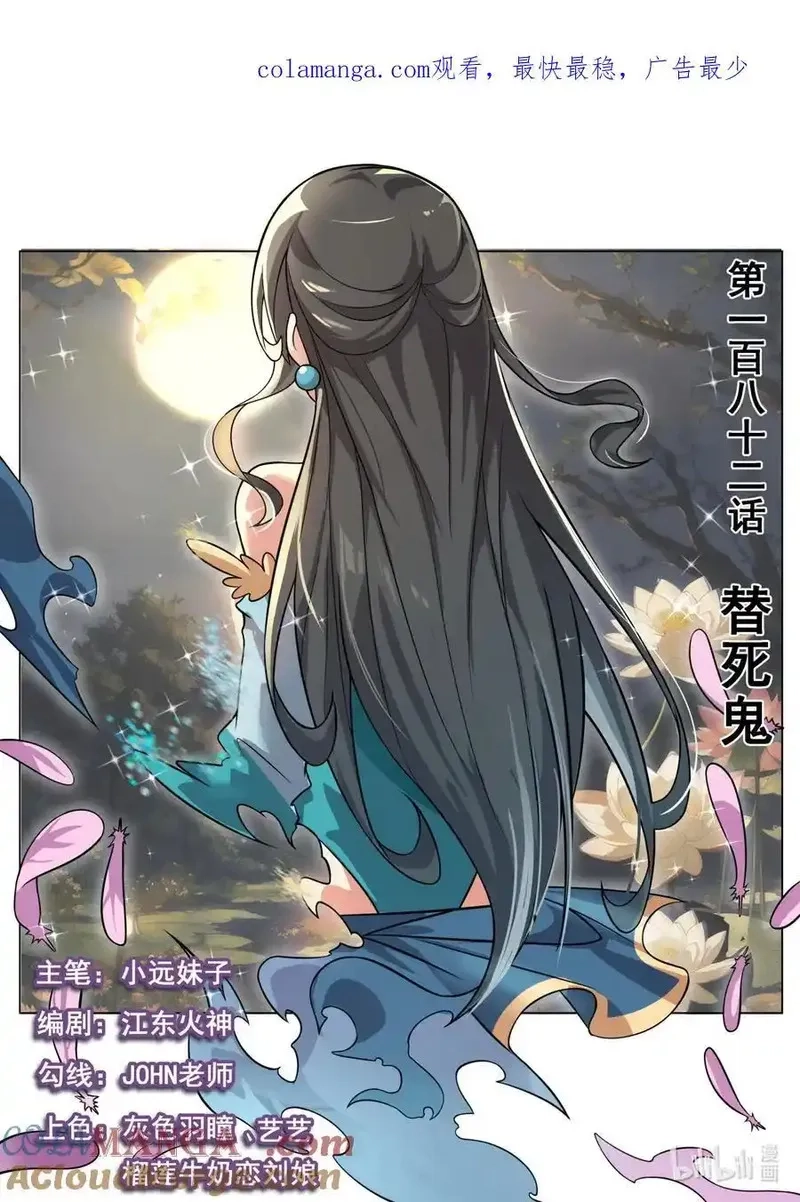 我们反派才不想当踏脚石,181 疯狂,第13张