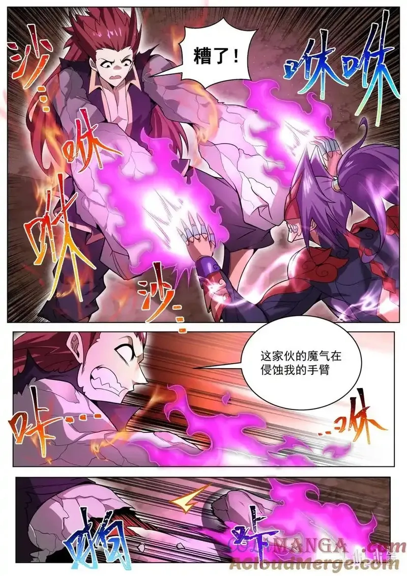 我们反派才不想当踏脚石,181 疯狂,第4张