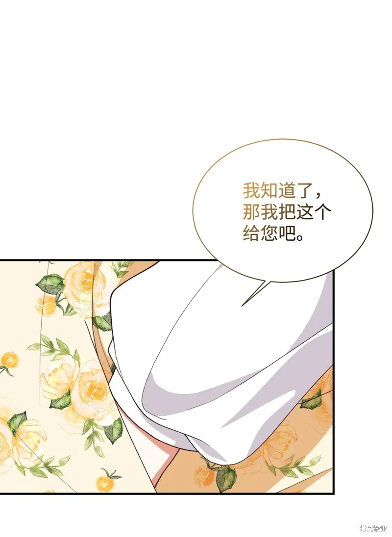 我决定不再视而不见,第131话,第1张
