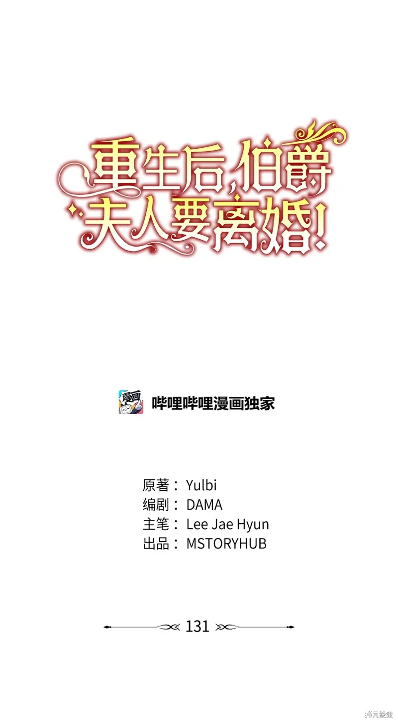 我决定不再视而不见,第131话,第10张