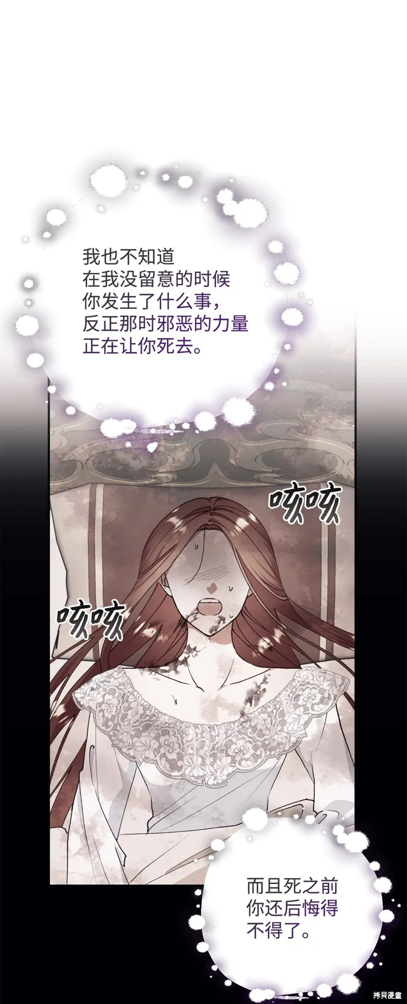我决定不再视而不见,第131话,第11张