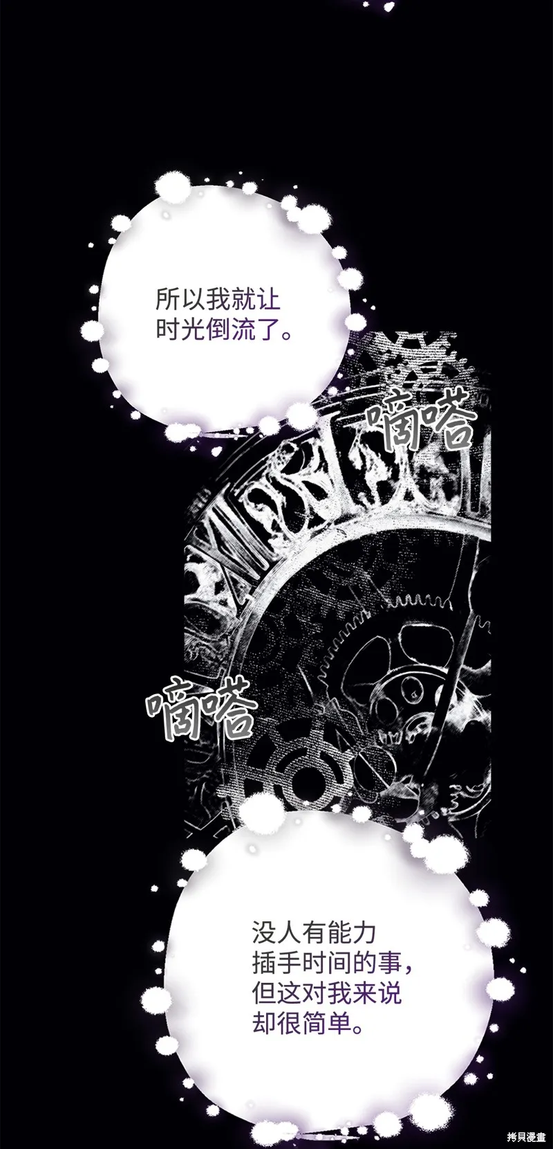 我决定不再视而不见,第131话,第12张