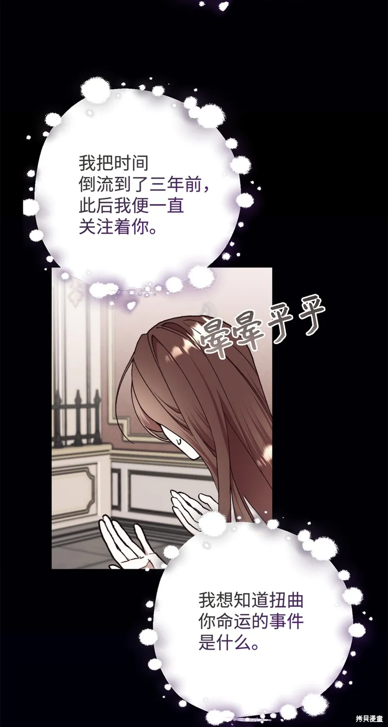 我决定不再视而不见,第131话,第13张