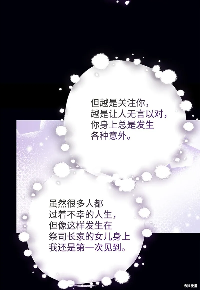 我决定不再视而不见,第131话,第14张