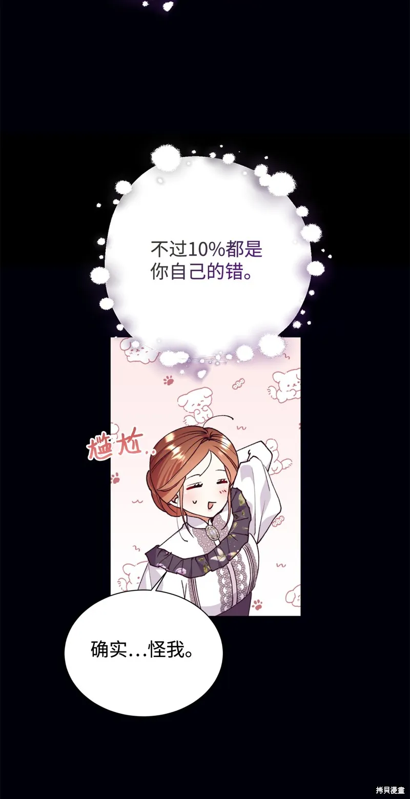 我决定不再视而不见,第131话,第15张