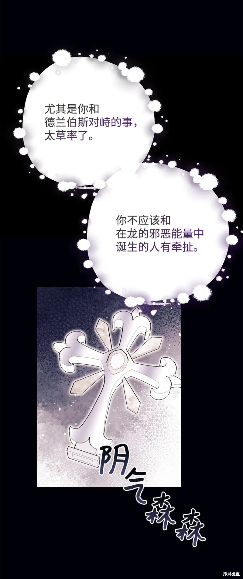 我决定不再视而不见,第131话,第16张