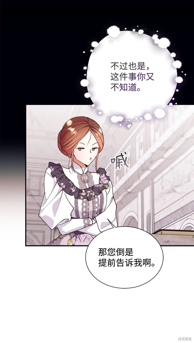 我决定不再视而不见,第131话,第17张