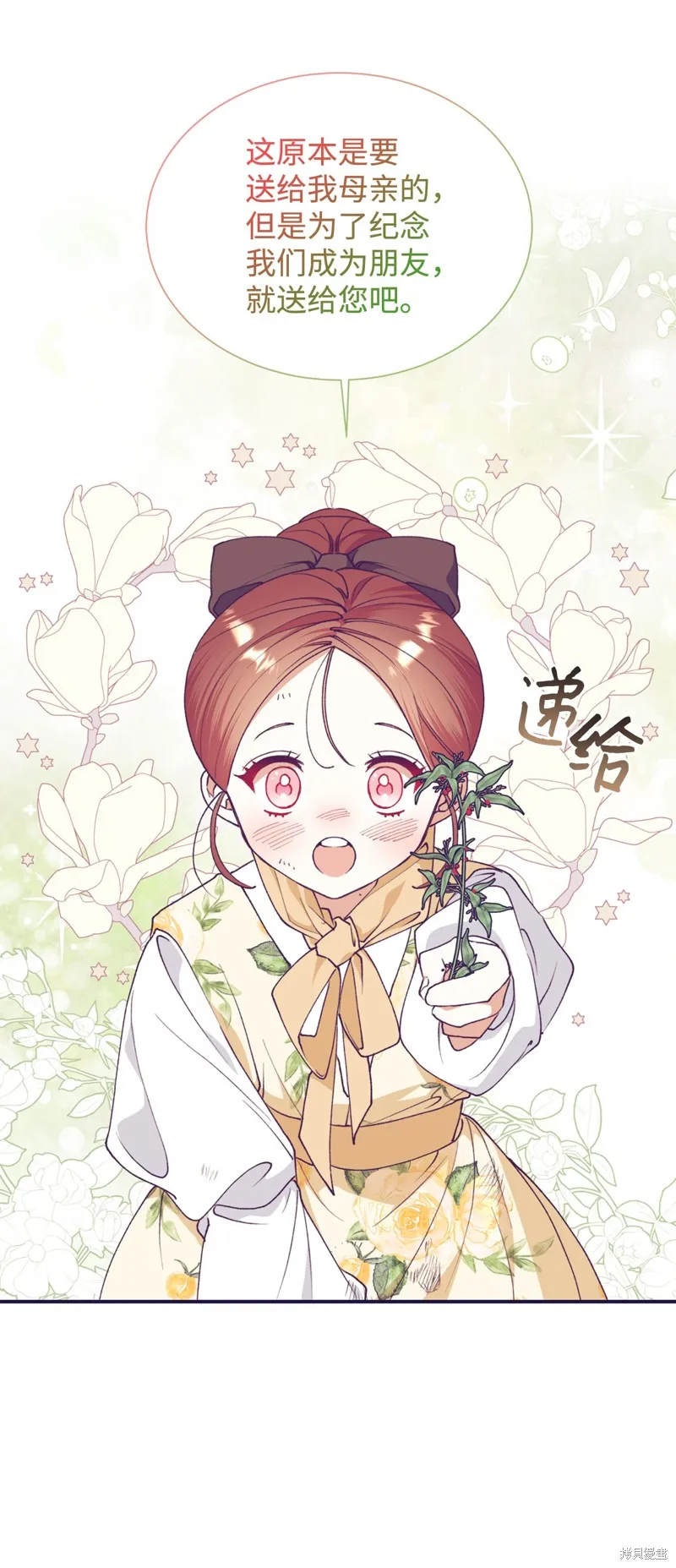 我决定不再视而不见,第131话,第2张