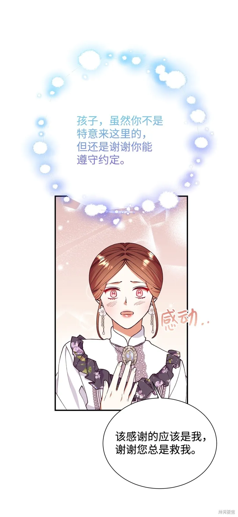 我决定不再视而不见,第131话,第20张