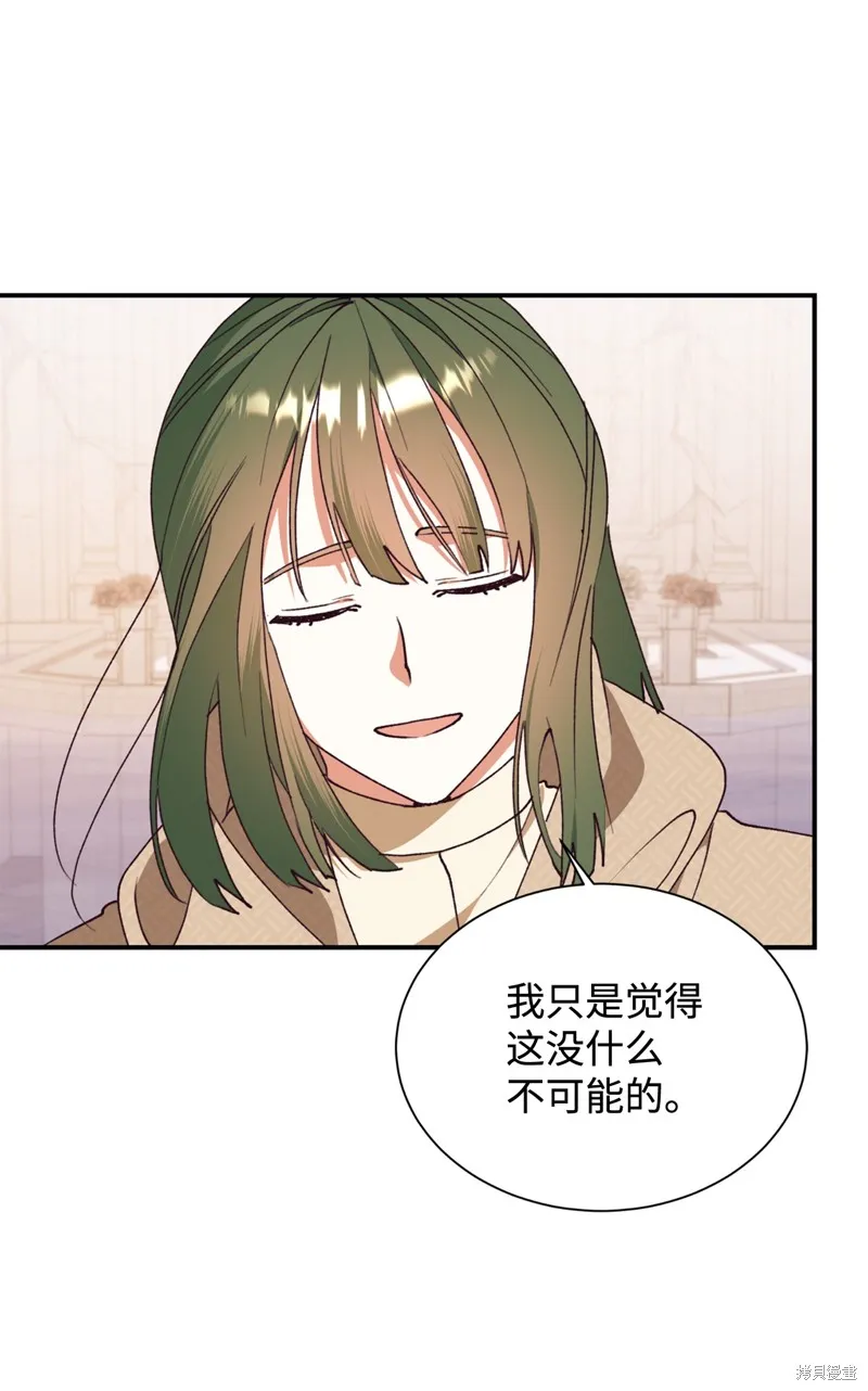我决定不再视而不见,第131话,第23张