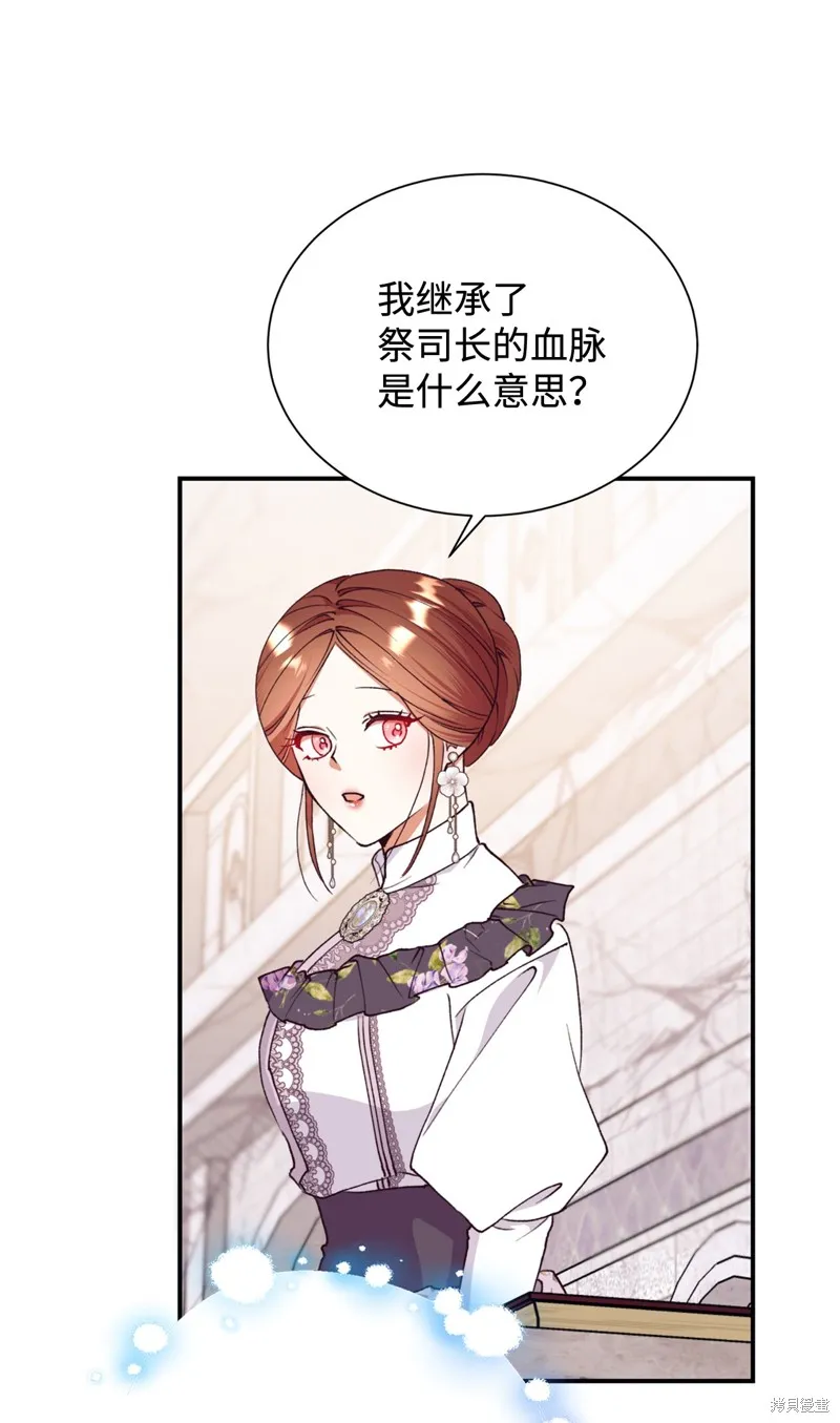 我决定不再视而不见,第131话,第24张