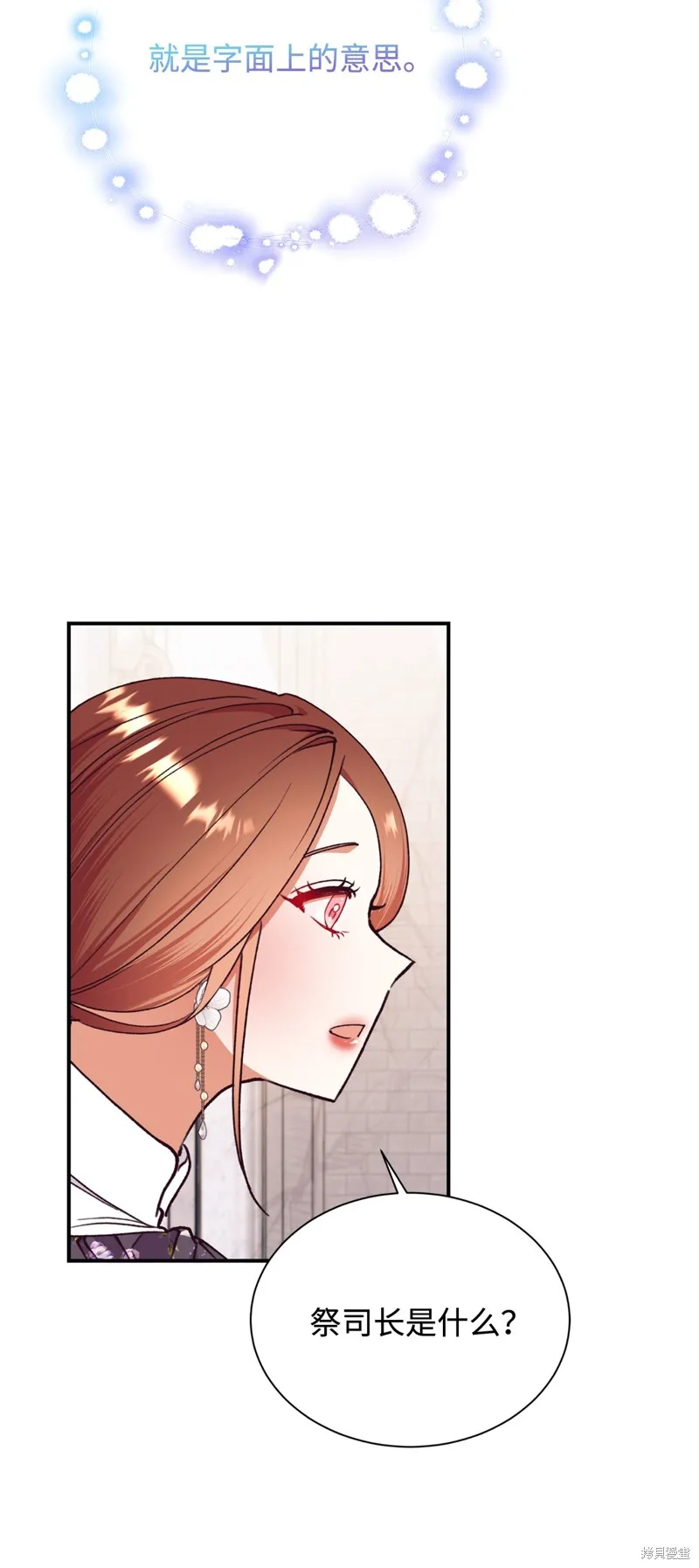 我决定不再视而不见,第131话,第25张