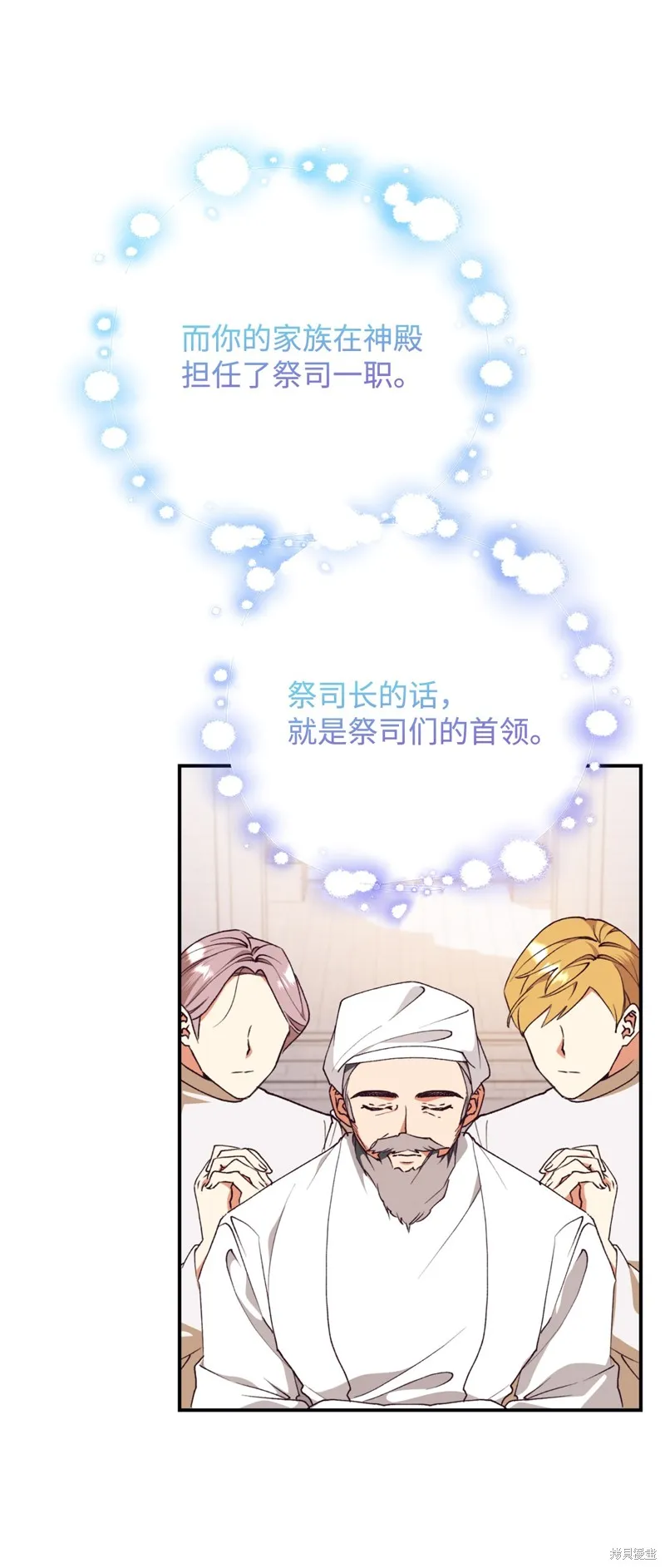我决定不再视而不见,第131话,第27张