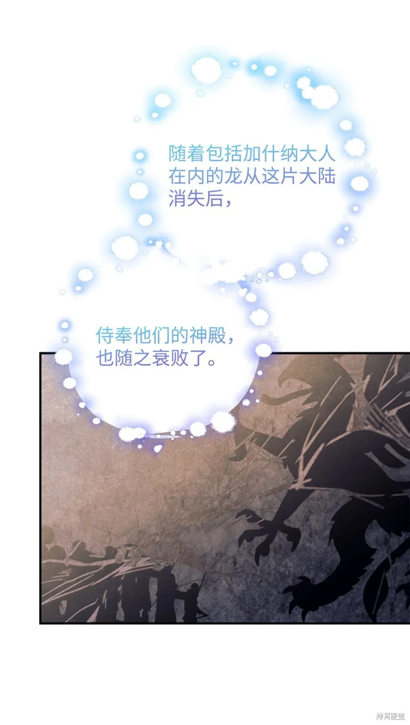 我决定不再视而不见,第131话,第29张