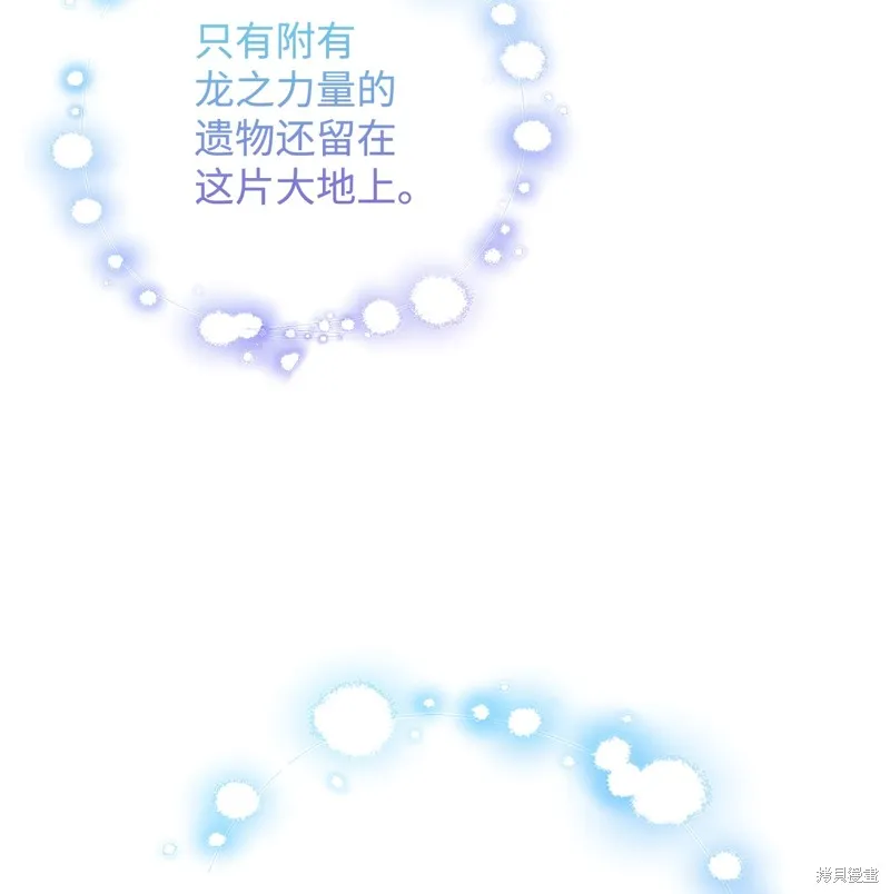 我决定不再视而不见,第131话,第31张